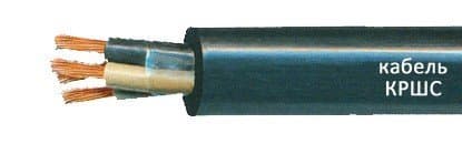 Кабели КРШС 3х50+1х25+1х6