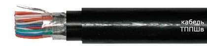 Кабели ТППШв 5х2х0,5